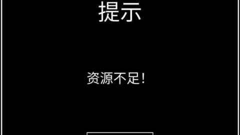 异世界重开模拟器截图1