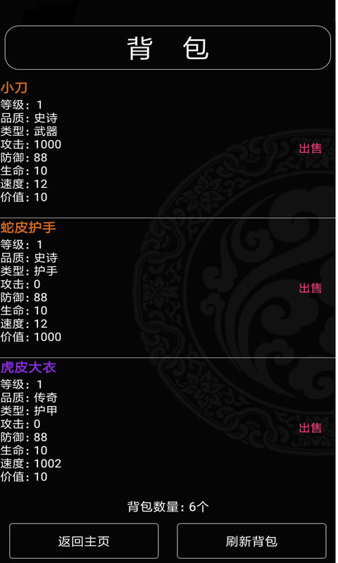 魔武永恒截图2