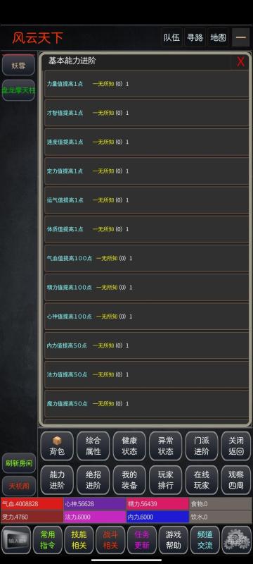 风云绝世截图4