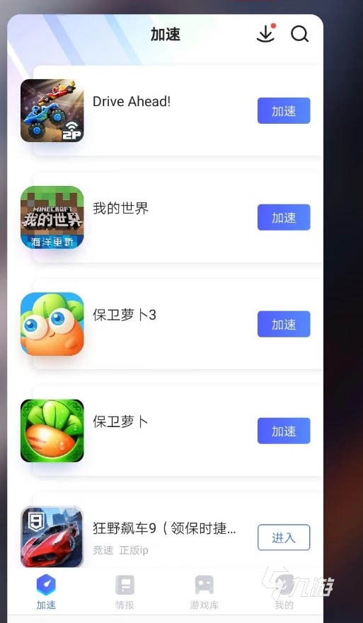 biubiu手游加速器官网下载 biubiu加速器官方正版下载