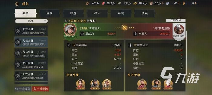 重返帝国第二赛季重置规则 赛季重置规则介绍