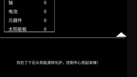 异世界重开模拟器截图2