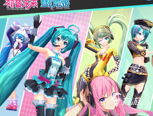 初音未来游戏免费下载2022 几款初音未来的游戏免费下载推荐