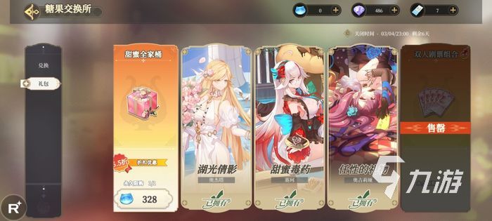 纯白和弦开局推荐 新手开局玩法攻略