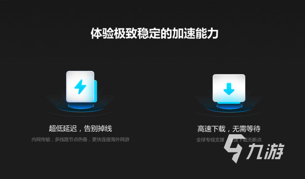 biubiu加速器正版下载 biubiu加速器官方下载地址
