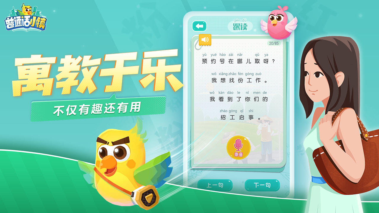 益智游戏幼儿园手游推荐大全2022 幼儿园儿童益智游戏有哪些截图