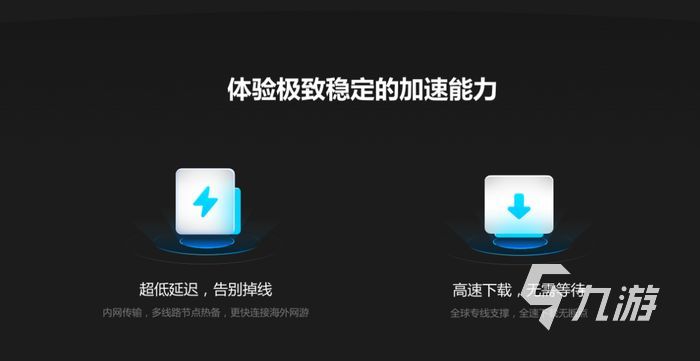 biubiu加速器有pc端吗 biubiu加速器pc端下载地址