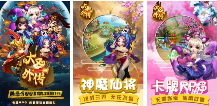 和大圣轮回一样的游戏叫什么2022 好玩的西游手游推荐