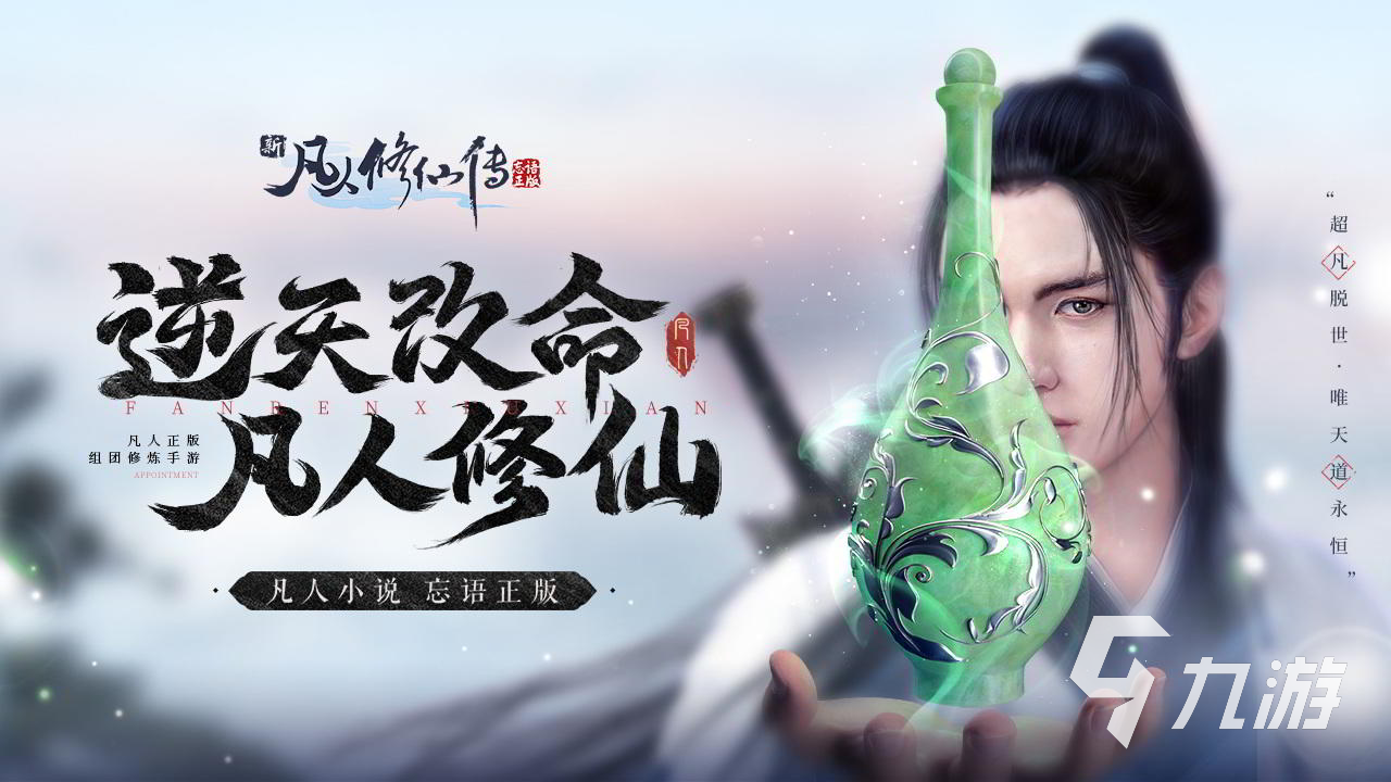 最好玩的仙侠游戏排行榜前十名2022 好玩的仙侠游戏推荐