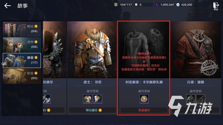 黑色沙漠手游玫瑰怎么获得 玫瑰获取途径介绍