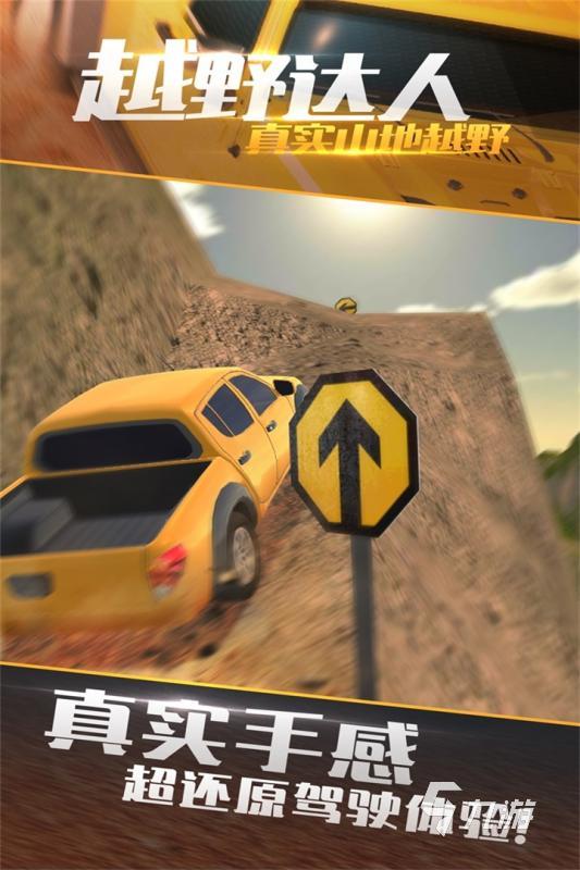 越野卡车游戏模拟驾驶大全2022 有哪些好玩的越野卡车游戏推荐