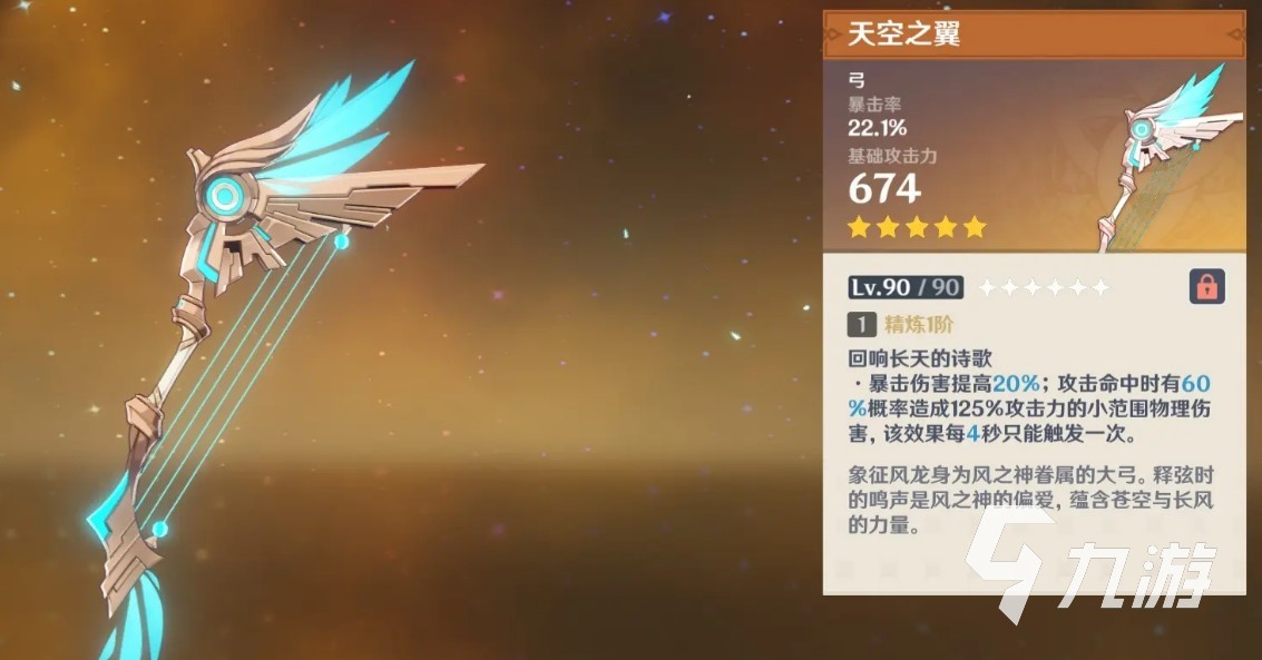 原神2.8新武器 2.8版本上线武器介绍