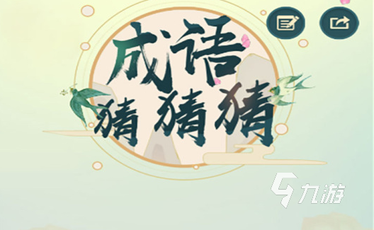 猜名人游戏2022 几款超级好玩的猜名人游戏下载推荐