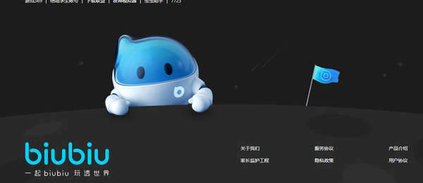 biubiu加速器有用吗 biubiu加速器特色功能详解