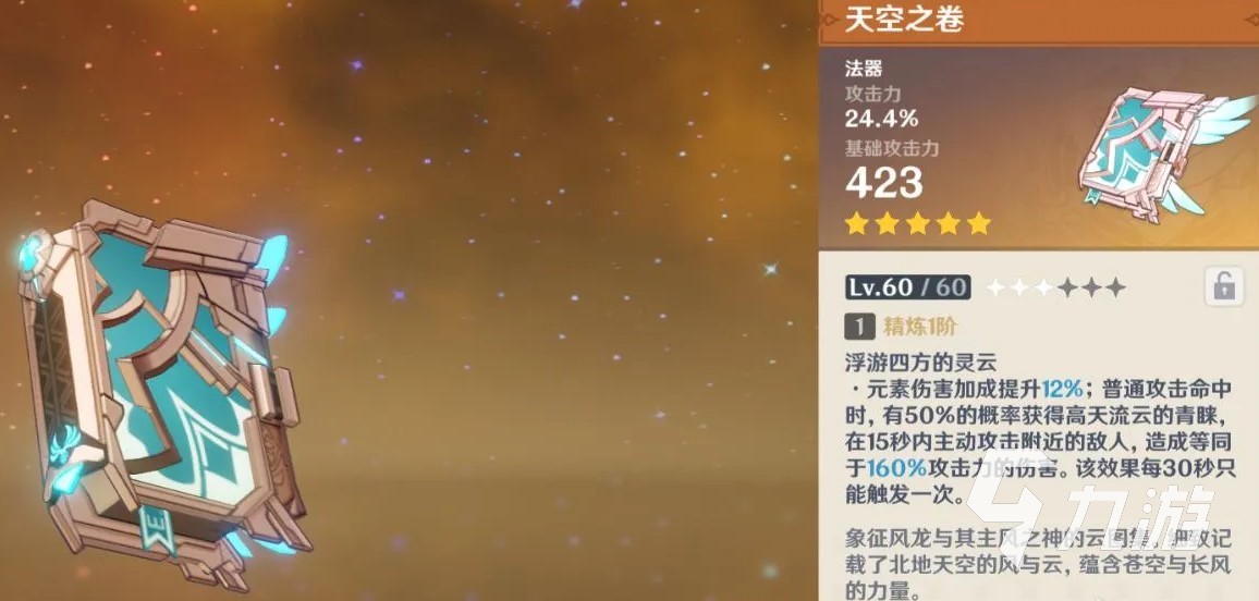 原神2.8新武器 2.8版本上线武器介绍