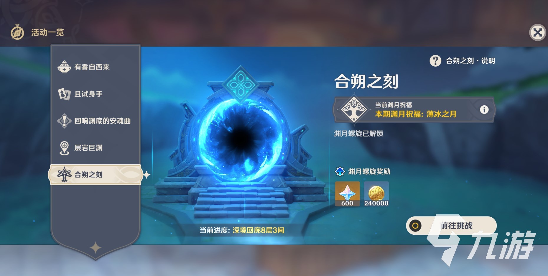 原神2.7版本什么时候正式上线 2.7版本更新时间分享