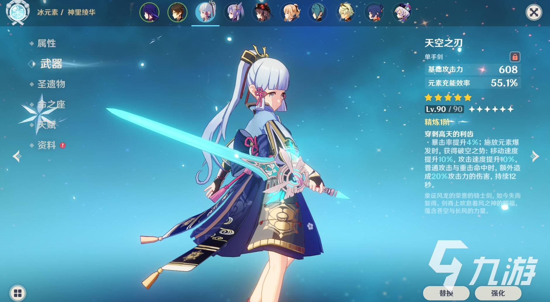 原神2.8新武器 2.8版本上线武器介绍