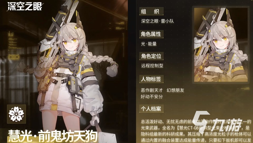 深空之眼慧光前鬼坊天狗怎么樣 慧光前鬼坊天狗技能效果介紹