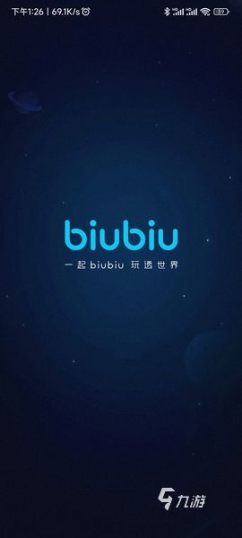 biubiu加速器安全吗 biubiu加速器安全性介绍