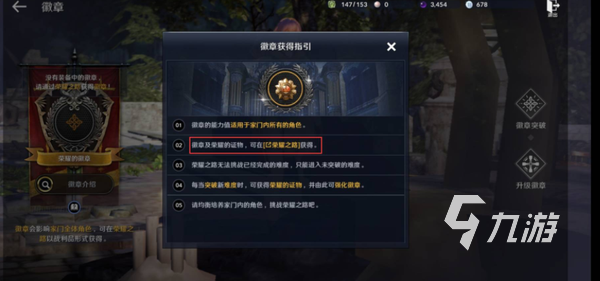 黑色沙漠手游荣耀之路攻略 荣耀之路挑战技巧分享