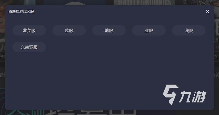 biubiu加速器pc版是免费吗 biubiu加速器pc版介绍