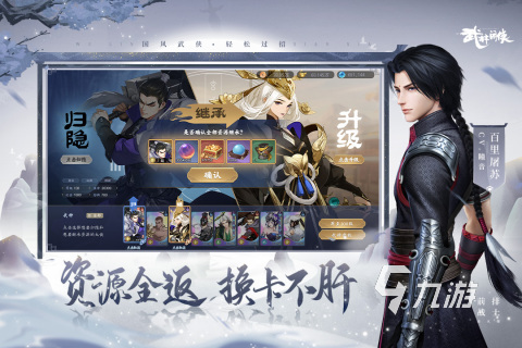 自由度高的武侠单机游戏下载大全2022 好玩的自由度比较高的武侠单机游戏
