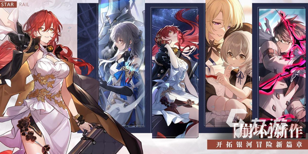 崩坏星穹铁道有pc端吗 游戏开放平台情况详解