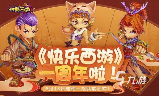 新版單機(jī)西游手游官網(wǎng)下載大全2022 好玩的西游手游下載推薦