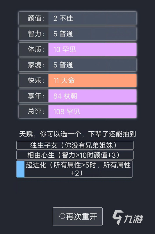 2022好玩的模拟器游戏手机版下载大全 热门模拟器手游推荐