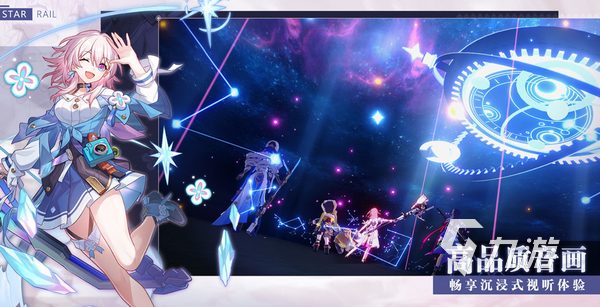 崩坏星穹铁道有pc端吗 游戏开放平台情况详解