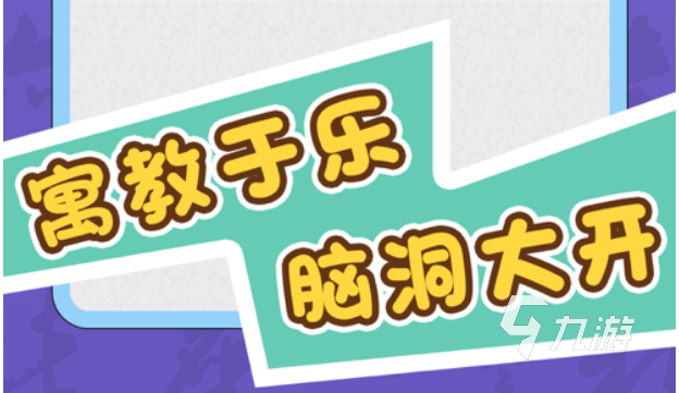 我的小鎮(zhèn)游戲大全下載安裝推薦2022 好玩的兒童益智類手游推薦