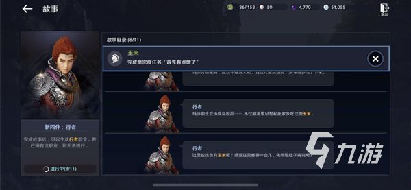 黑色沙漠手游行者技能搭配 行者技能选择推荐