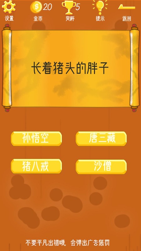 符尔磨思的法则截图3