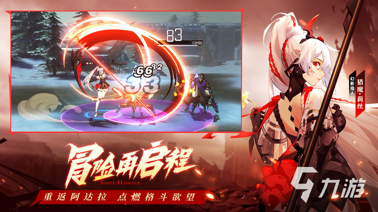 时空猎人3客户端2022下载 官方正版安装地址介绍