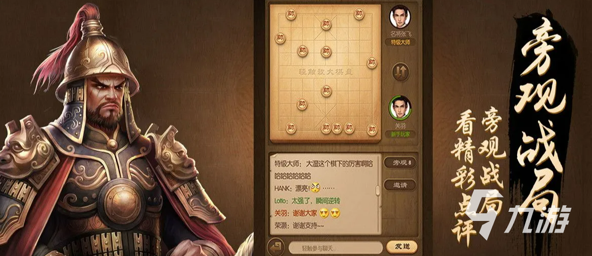 中國象棋游戲下載免費單機大全2022 最新中國象棋類游戲榜單推薦