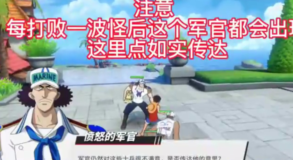 航海王热血航线无尽探索无用的下属任务怎么过