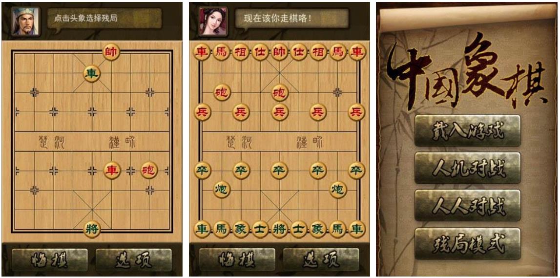 中国象棋人机游戏下载大全2022 好玩的下棋游戏推荐截图