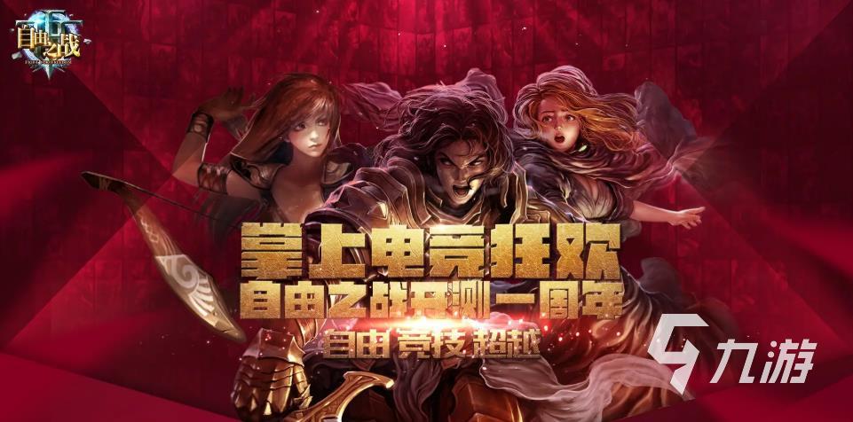 2022有什么好玩的五人手机游戏推荐 好玩的组团游戏推荐