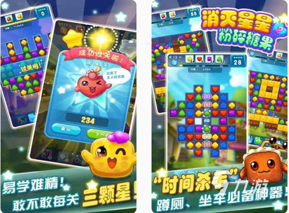 消消乐手游免费下载大全2022 好玩的三消手游下载推荐