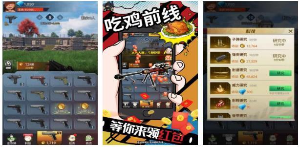 无需网络的吃鸡游戏大全推荐2022 没网络也可以吃鸡的游戏推荐