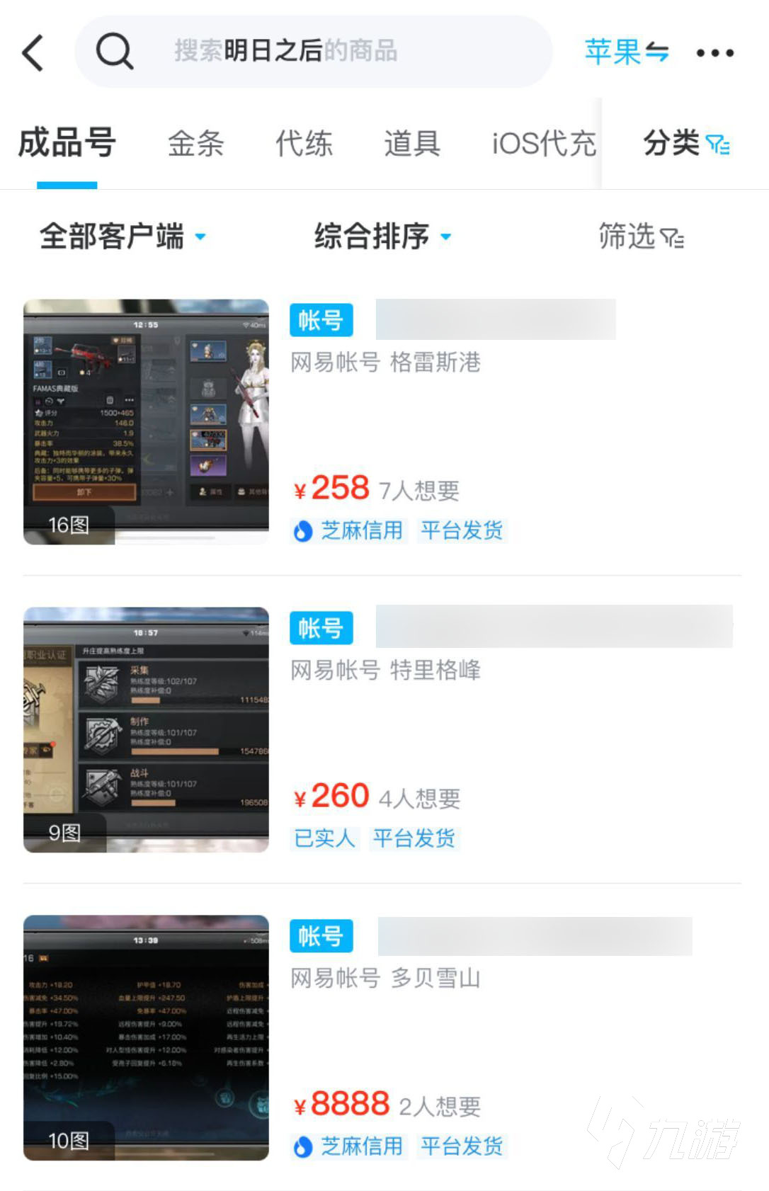 明日之后账号交易平台哪个好 明日之后交易猫账号交易优势说明