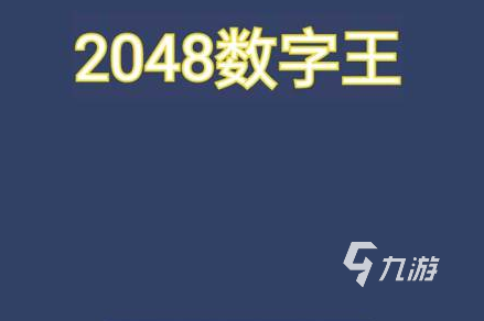 无需网络也能玩的游戏有什么2022 超级好玩的无需网络也能玩的游戏下载推荐