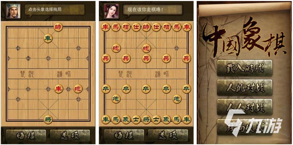 中国象棋人机游戏下载大全2022 好玩的下棋游戏推荐