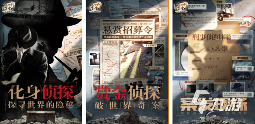 侦探游戏下载大全推荐2022 好玩的侦探游戏有哪些