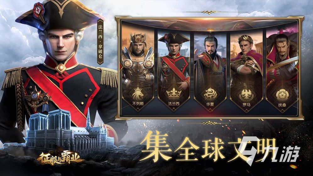 文明时代系列游戏下载大全2022 好玩的文明策略游戏推荐