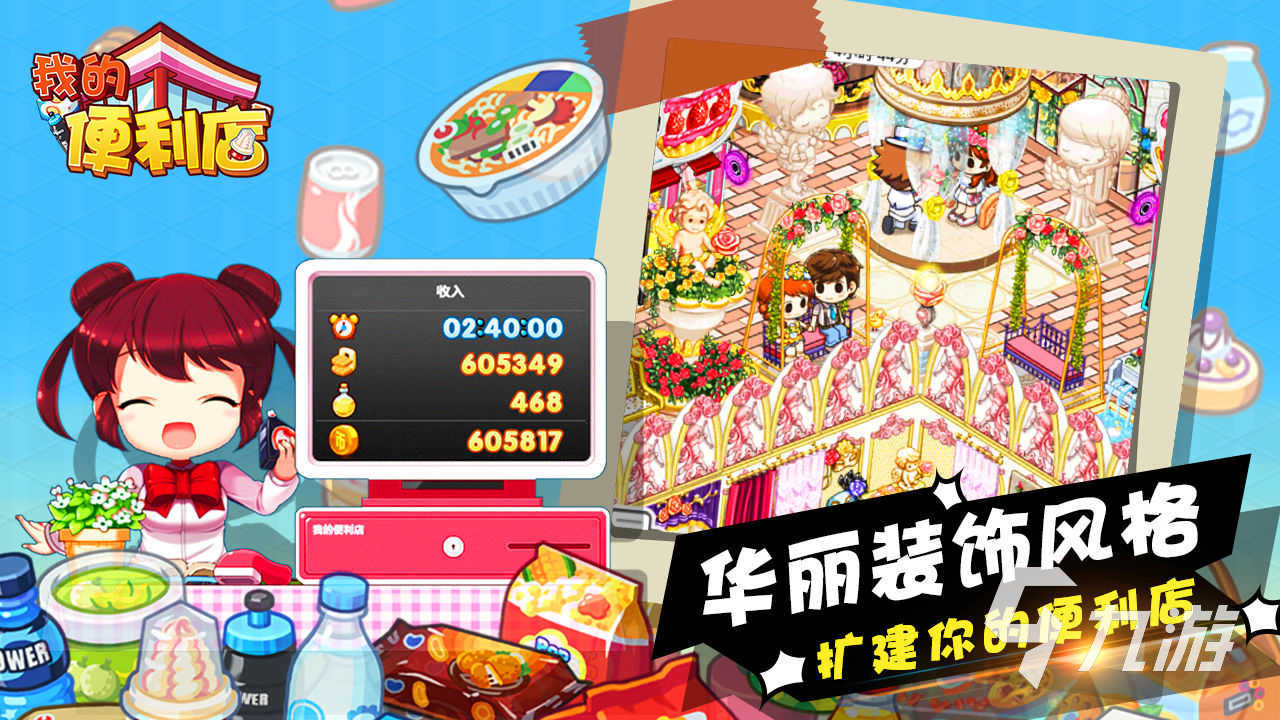老爹系列游戏中文版大全2022 类似于老爹经营店铺的游戏推荐