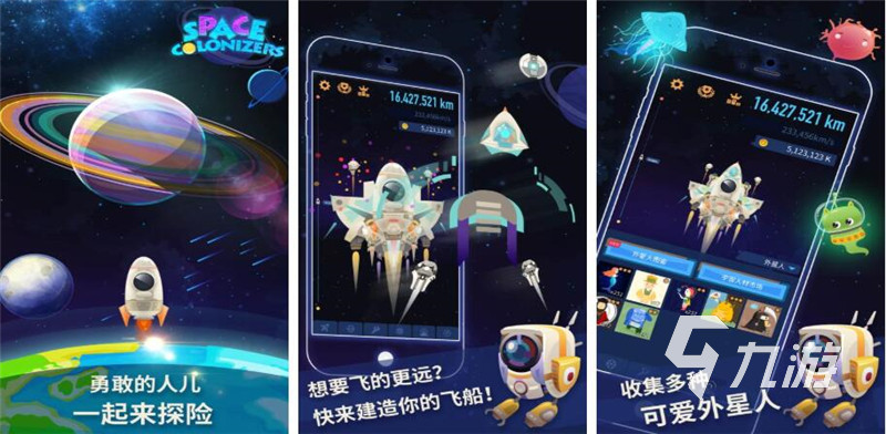 探索星球的游戏叫什么2022 探索星球手机游戏合集