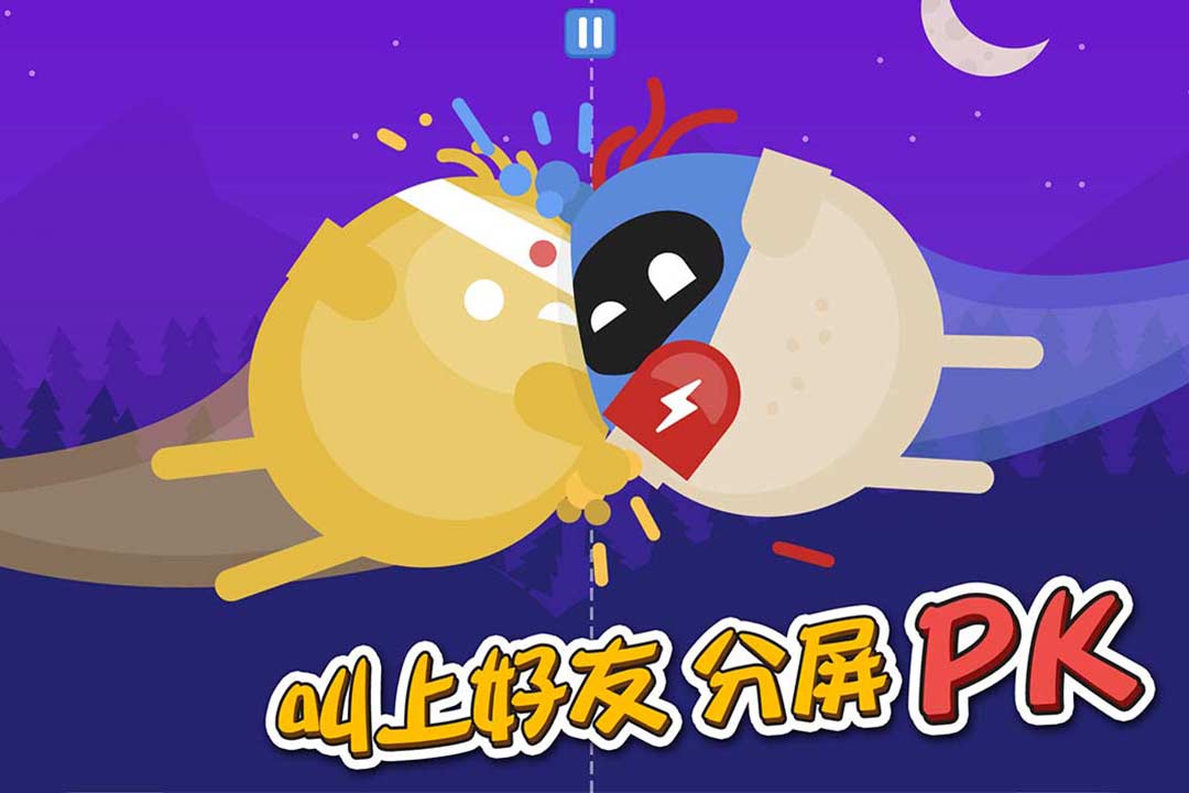 2022双人联机手机游戏有哪些 双人联机手游排行榜截图