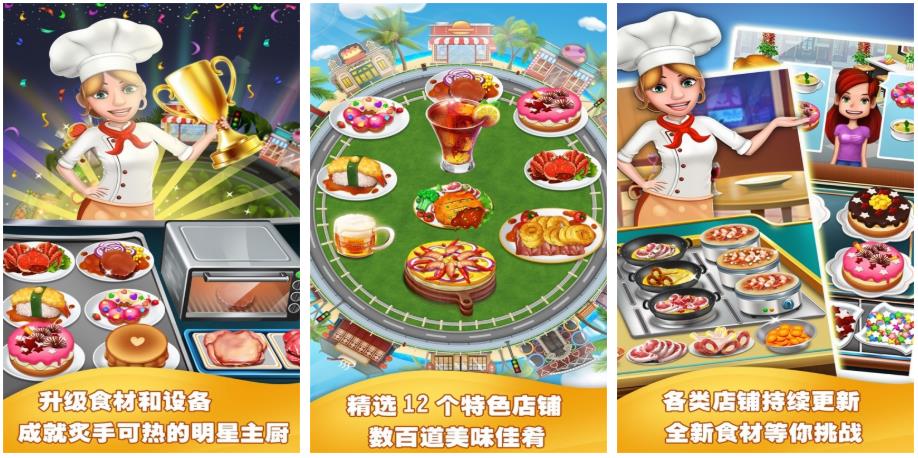 双人做饭类手机游戏有什么2022 双人做饭菜游戏推荐