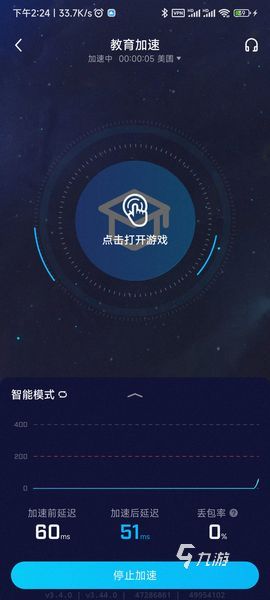 biubiu加速器app下載官網(wǎng)地址 biubiu加速器下載教程